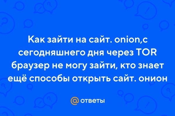 Кракен через тор