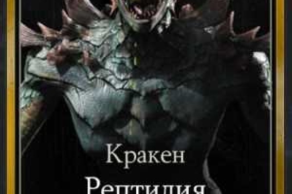 Кракен даркнет рекламы