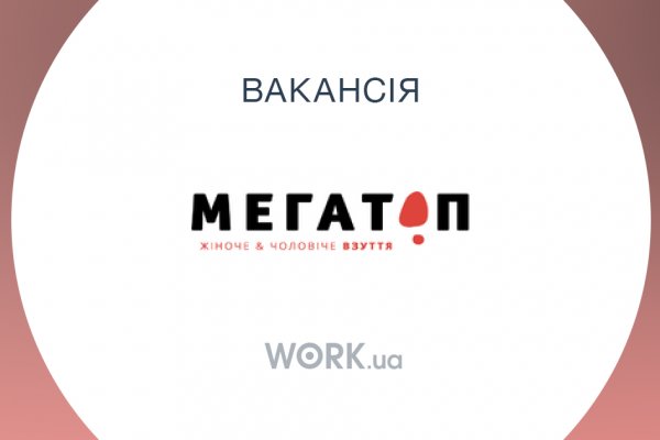 Ссылка в магазин на кракен