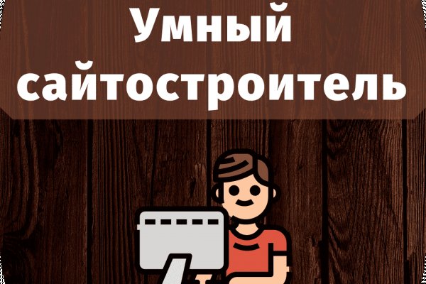 Кракен макет даркнет только через тор