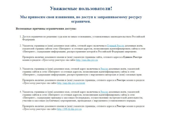 Что будет если зайти в кракен