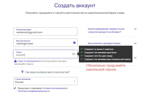 Как зарегаться в кракен